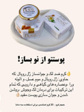 کرم ضد لک و جوانساز رویال